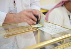 نتائج انتخابات مجلس الأمة 2022 كاملة