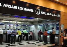 الإمارات : سعر العملات بيع وشراء اليوم في الأنصاري للصرافة