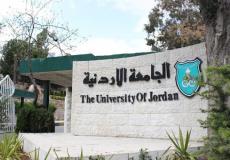 نتائج قبول الموازي في الجامعة الأردنية 2022