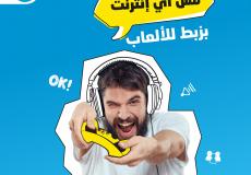 حملة بالتل الجديدة