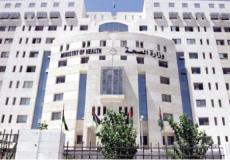وزارة الصحة الفلسطينية