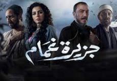 جزيرة غمام يحصد جائزة أفضل مسلسل في مهرجان القاهرة للدراما