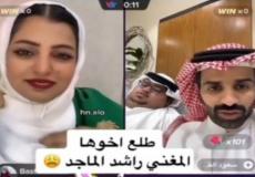 ردة فعل مشهور التيك توك بعد مشاركة شقيقة راشد الماجد البث معه