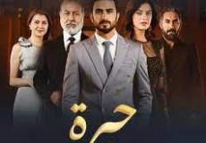 بدأ عرض مسلسل حيرة بطولة ألكسندر علوم على MBC العراق