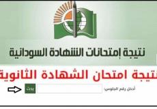 أول الشهادة السودانية 2022