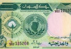 اسعار العملات مقابل الجنيه السوداني اليوم الثلاثاء  السوق السوداء بنك الخرطوم