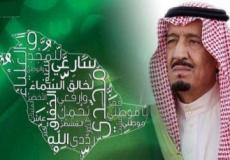 تحميل أغاني اليوم الوطني 92 Mp3