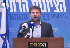رئيس الحزب الديني الصهيوني "بتسلئيل سموتريتش"