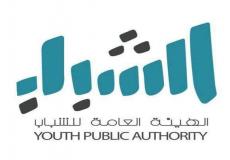 الهيئة العامة للشباب في الكويت