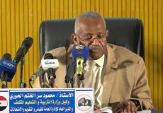 مؤتمر نتيجة الشهادة السودانية 2022 اليوم