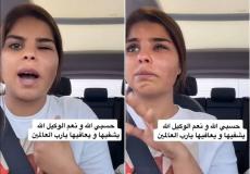 صانعة محتوى كويتية تنهار بعد تشوه وجهها نتيجة حقن الفيلر