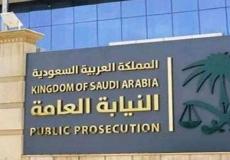 النيابة العامة توقف شخص انتحل صفة ممارس صحي دون ترخيص