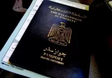 جواز السفر الفلسطيني