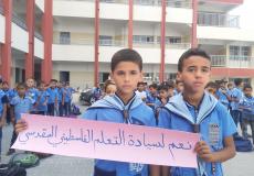 جانب من فعاليات التعليم في غزة لرفض المنهاج الإسرائيلي المحرّف