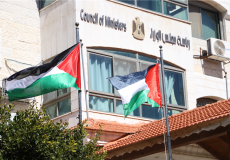 رئاسة مجلس الوزراء الفلسطيني