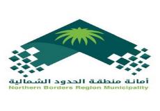 أمانة منطقة الحدود الشمالية عرر تغلق 3 منشآت تجارية