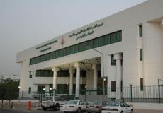 الهيئة العامة للتعليم التطبيقي والتدريب