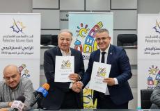 البنك الإسلامي الفلسطيني يرعى مهرجان نابلس للتسوق 2022