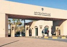 المؤسسة العامة للرعاية السكنية