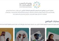 شروط التقديم في برنامج خادم الحرمين الشريفين للابتعاث بالسعودية 