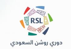 دوري روشن السعودي - توضيحية