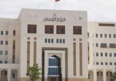 سبب العطل الفني في وزارة العمل بسلطنة عمان