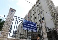وزارة النقل والمواصلات بغزة