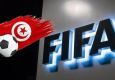 أول رد رسمي من الاتحاد التونسي لكرة القدم على تهديدات الفيفا