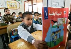 المنهاج الفلسطيني - تعبيرية