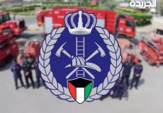 قوة الاطفاء العام في الكويت