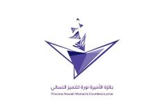 جائزة الأميرة نورة للتميّز النسائي تفتح باب الترشيح