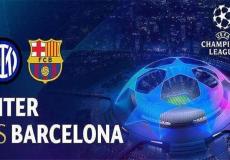 تشكيلة برشلونة وإنتر ميلان اليوم الأربعاء 12 أكتوبر 2022 في دوري أبطال أوروبا