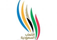دورة الألعاب السعودية 2022