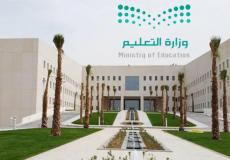 تعليم السعودية يوضح موعد اعتراض حركة النقل الخارجي وظهور نتائجه
