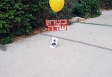 سقوط بالون في غلاف غزة يحمل صورة أحد شهداء نابلس