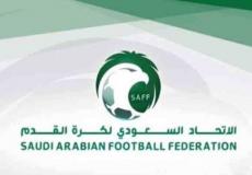 السعودية: اتحاد الكرة يفتتح المؤتمر الفني الأول بالرياض