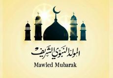 بطاقات المولد النبوي الشريف 2022
