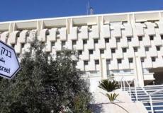 بنك إسرائيل يرفع نسبة الفائدة المصرفية