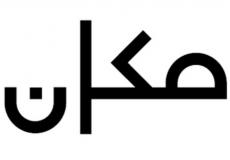 شعار قناة مكان الاسرائيلية