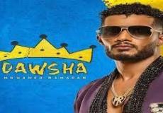 بعد تخطي أغنية " دوشة " حاجز الـ 10 مليون .. محمد رمضان يستعد لعمل جديد