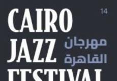 موعد انطلاق مهرجان القاهرة الدولي للجاز 2022