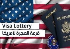 رابط التسجيل في اللوتري الأمريكي 2022