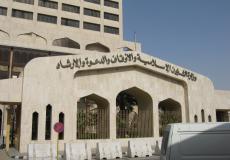 وزارة الشؤون الإسلامية السعودية والدعوة والإرشاد.jpg