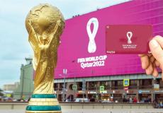 "فيفا" تعلن عن مراكز بيع تذاكر كأس العالم 2022 في قطر