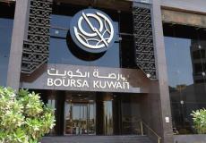 بورصة الكويت