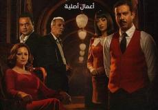 موعد عرض مسلسل الغرفة 207 عبر شاهد vip