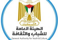 الهيئة العامة للشباب والثقافة في غزة