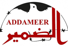 مؤسسة الضمير لحقوق الانسان - ارشيف