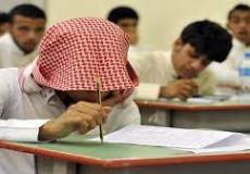 الدراسة في السعودية - توضيحية