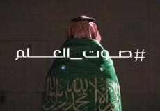 ابتكار سعودي للتسهيل على الصم  احساس النشيد الوطني